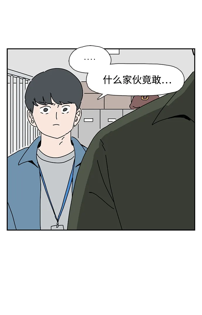 《自然战士》第7话 第49页