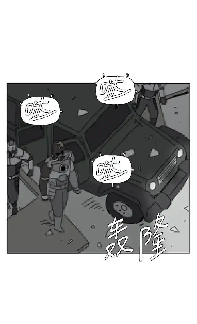 《自然战士》第7话 第34页