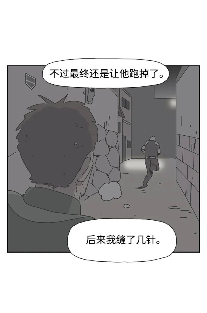 《自然战士》第8话 第34页