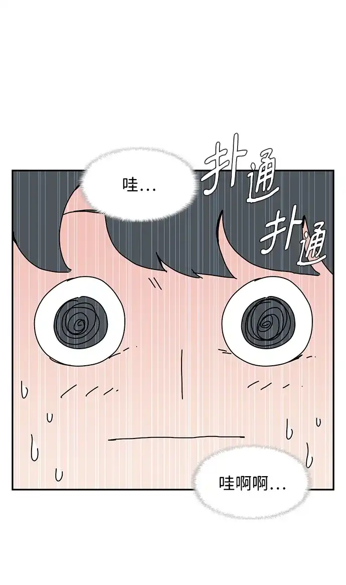 《自然战士》第8话 第14页