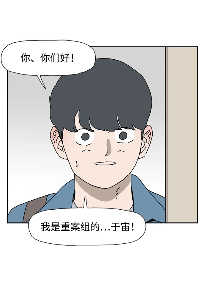 《自然战士》第8话 第12页