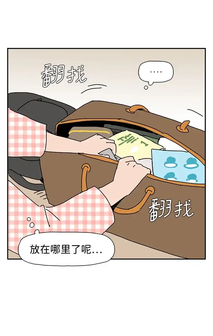 《自然战士》第8话 第55页