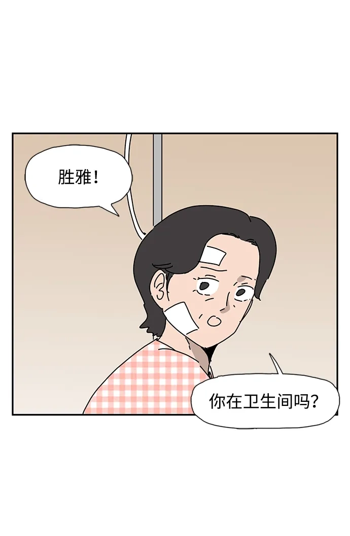 《自然战士》第8话 第62页