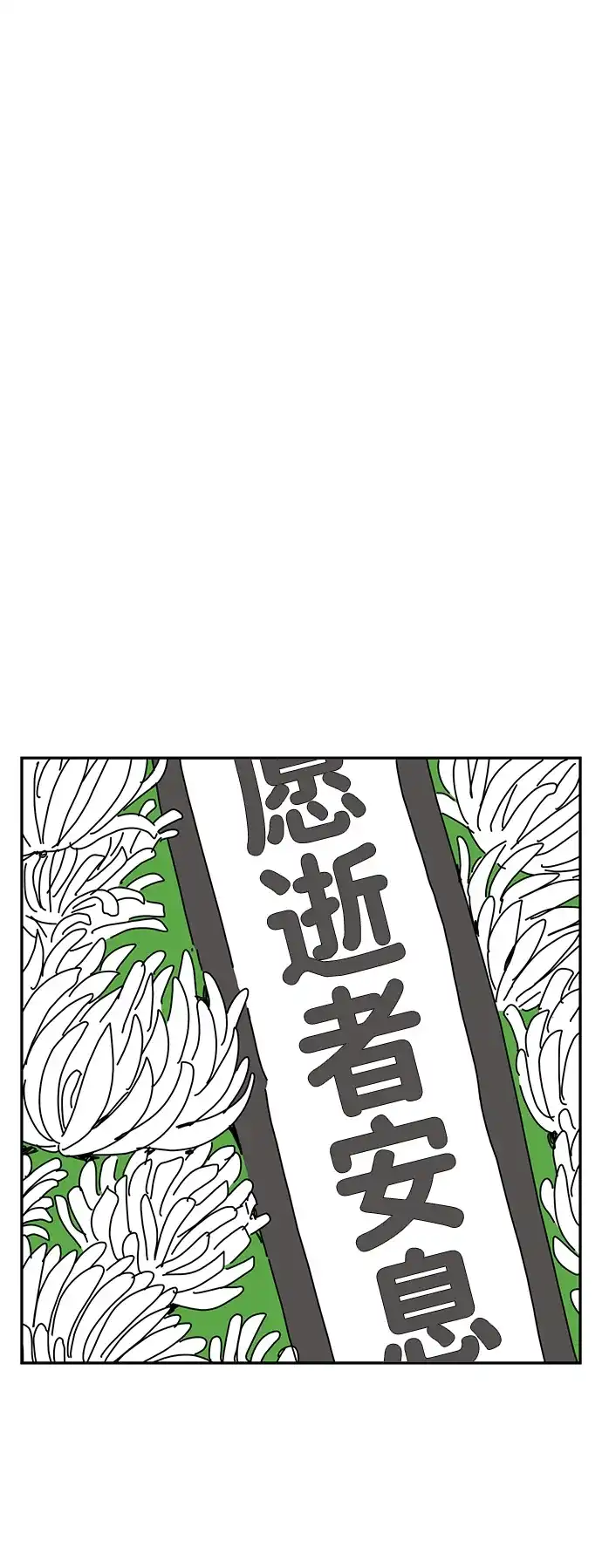 《自然战士》第9话 第65页