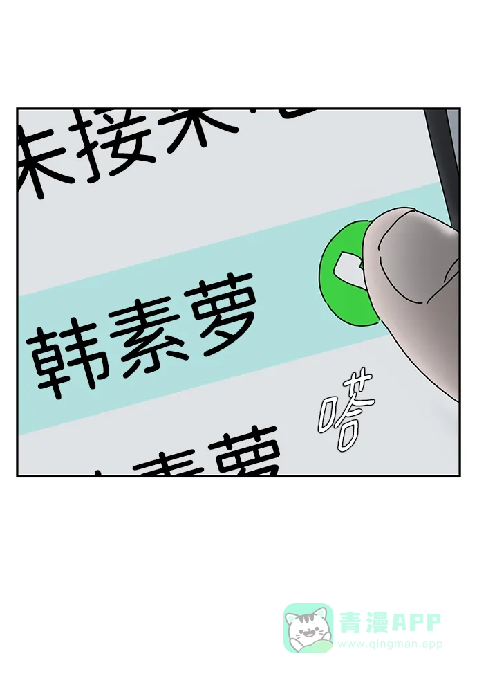 《自然战士》第9话 第51页