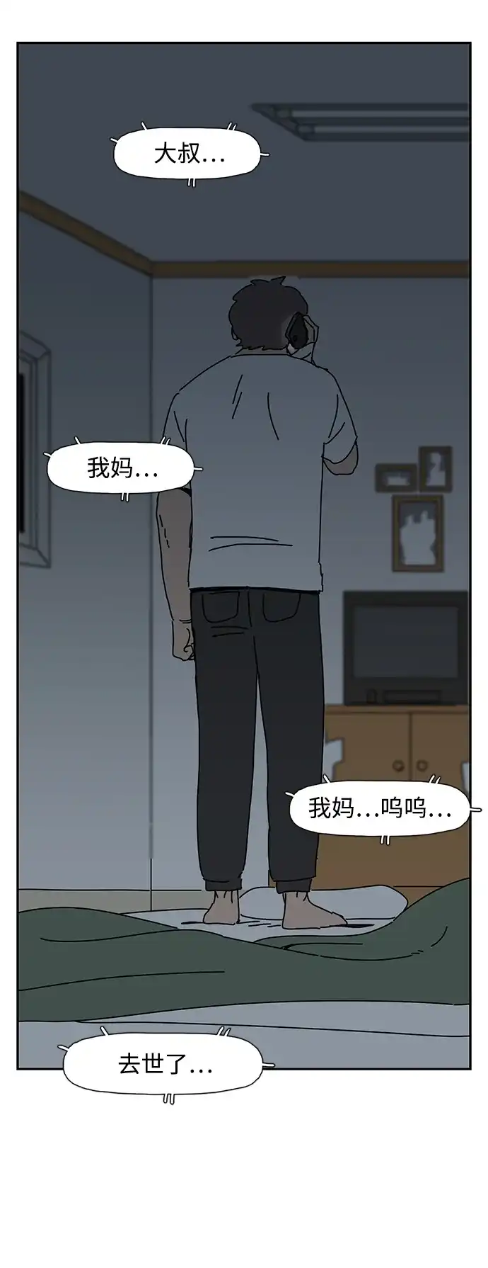 《自然战士》第9话 第55页
