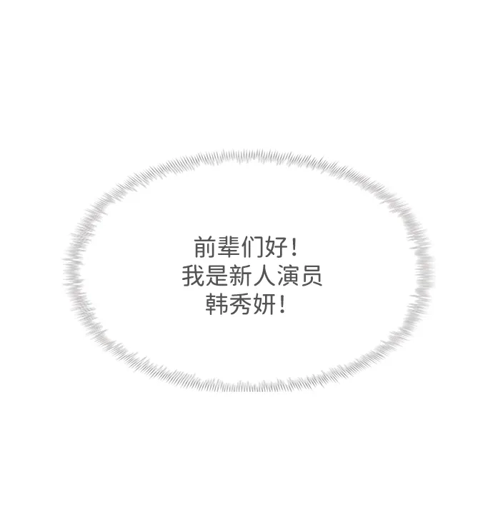 《自然战士》第9话 第74页