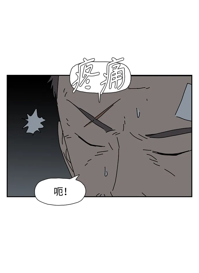 《自然战士》第9话 第44页