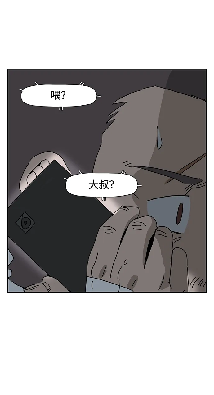 《自然战士》第9话 第54页