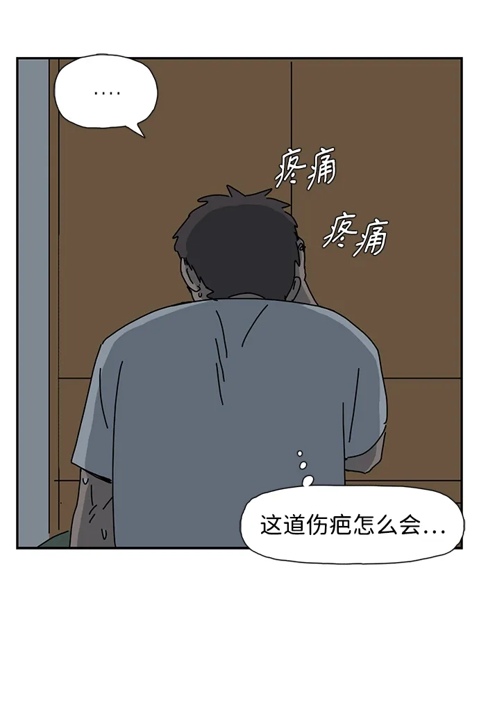 《自然战士》第9话 第45页