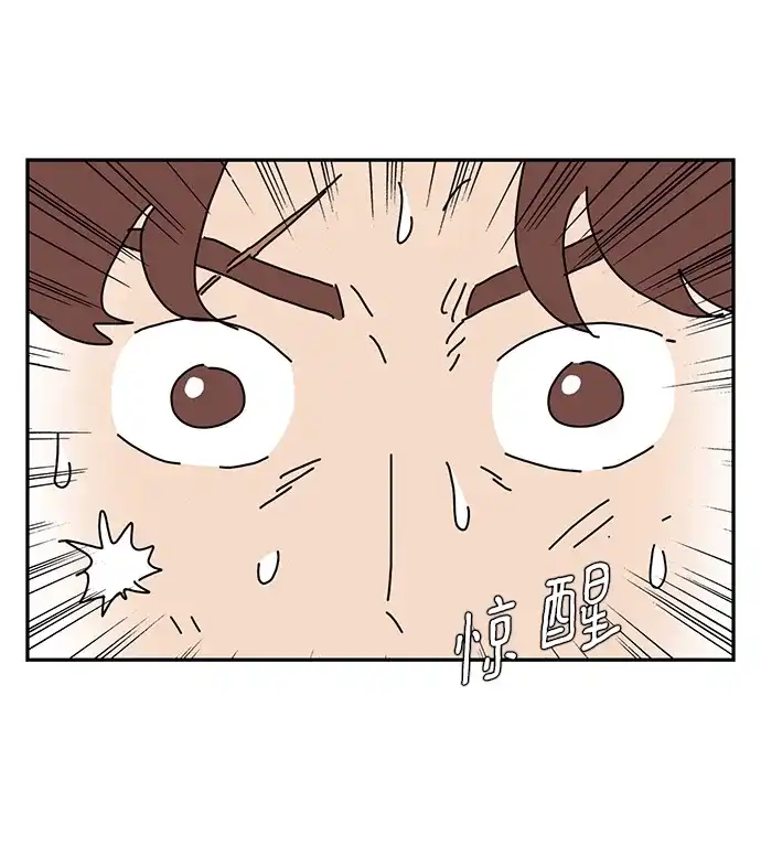 《自然战士》第9话 第3页