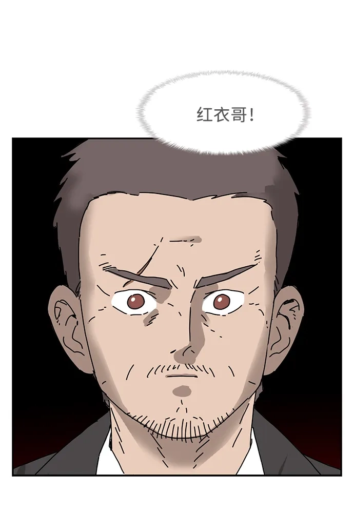 《自然战士》第9话 第89页