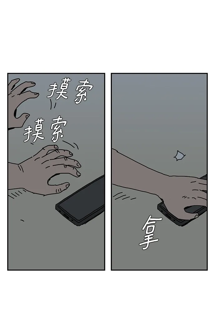 《自然战士》第9话 第47页