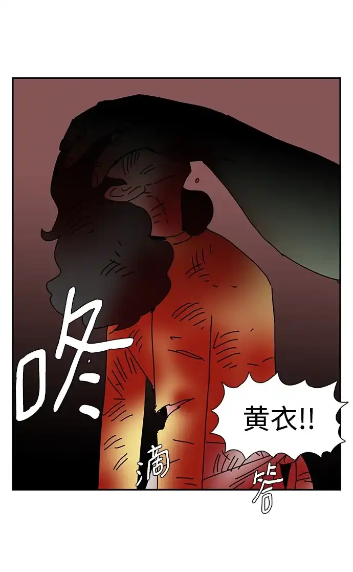 《自然战士》第9话 第38页