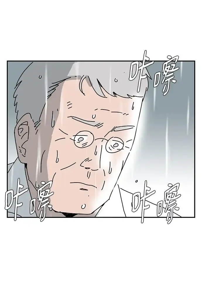 《自然战士》第9话 第60页