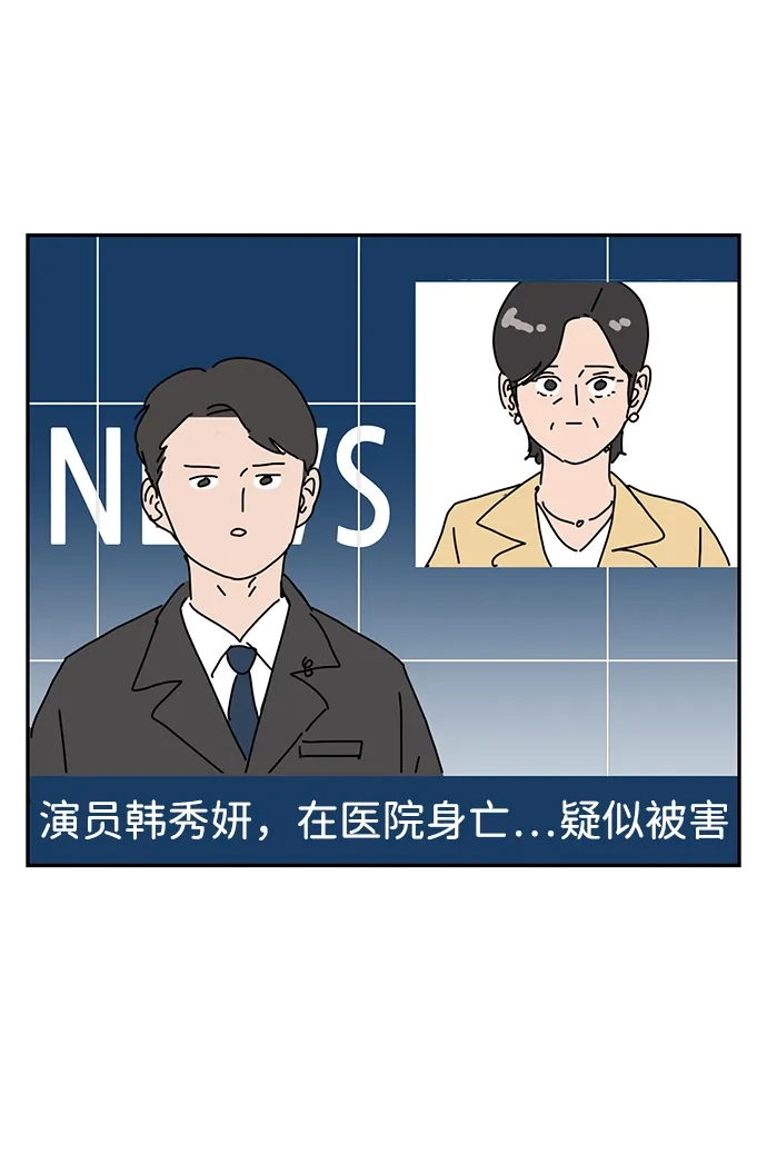 《自然战士》第9话 第63页