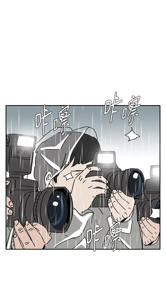 《自然战士》第9话 第57页
