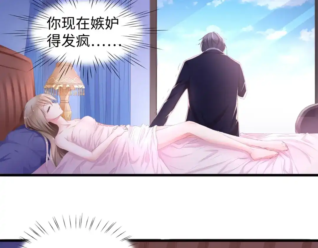 《总裁大人的双面娇妻》第1话 酒后一夜 第106页