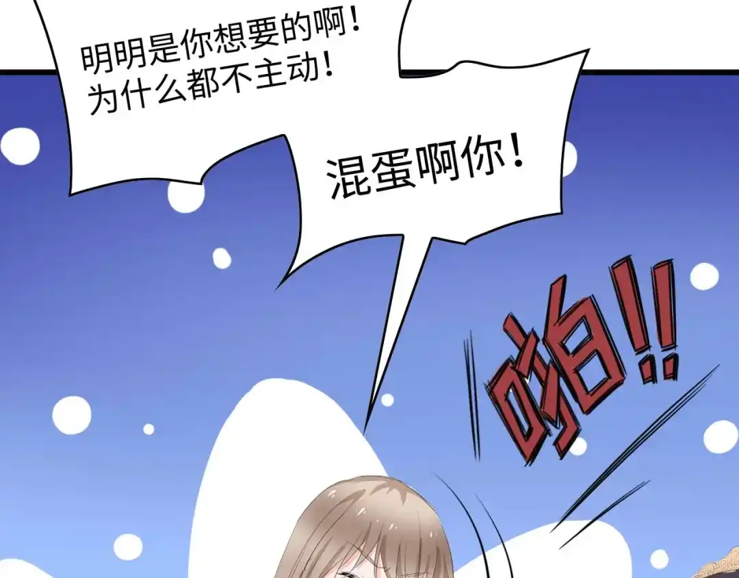 《总裁大人的双面娇妻》第1话 酒后一夜 第89页