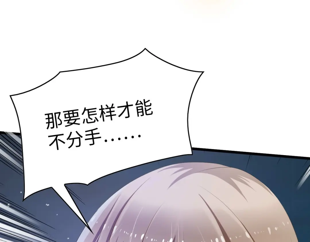 《总裁大人的双面娇妻》第1话 酒后一夜 第9页