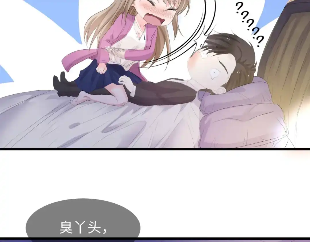 《总裁大人的双面娇妻》第1话 酒后一夜 第90页