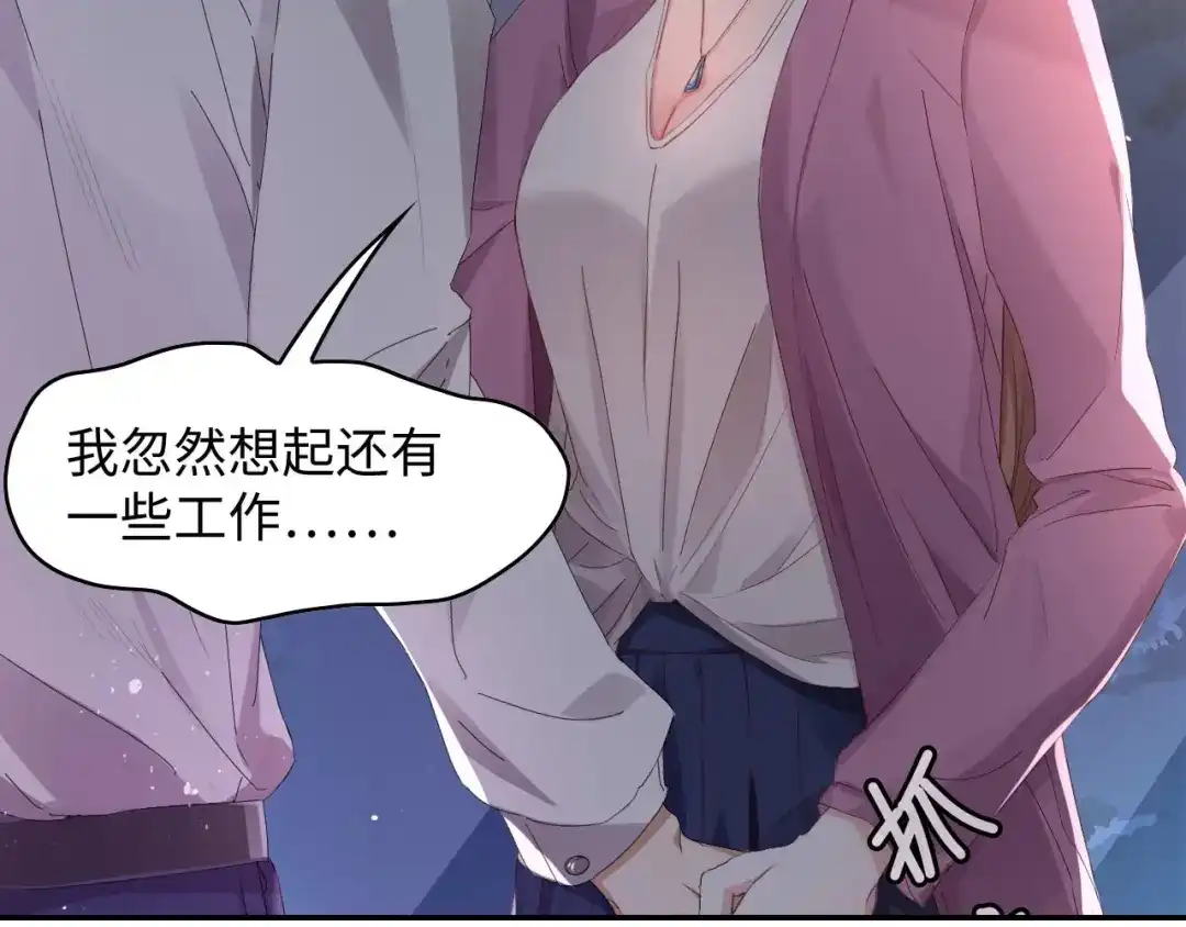 《总裁大人的双面娇妻》第1话 酒后一夜 第34页