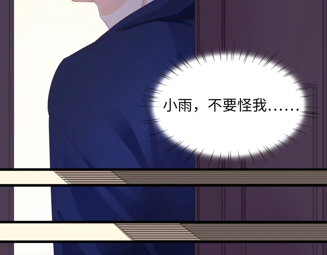 《总裁大人的双面娇妻》第1话 酒后一夜 第60页