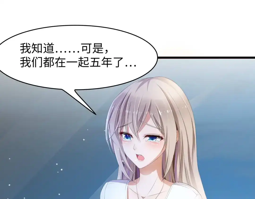 《总裁大人的双面娇妻》第1话 酒后一夜 第13页