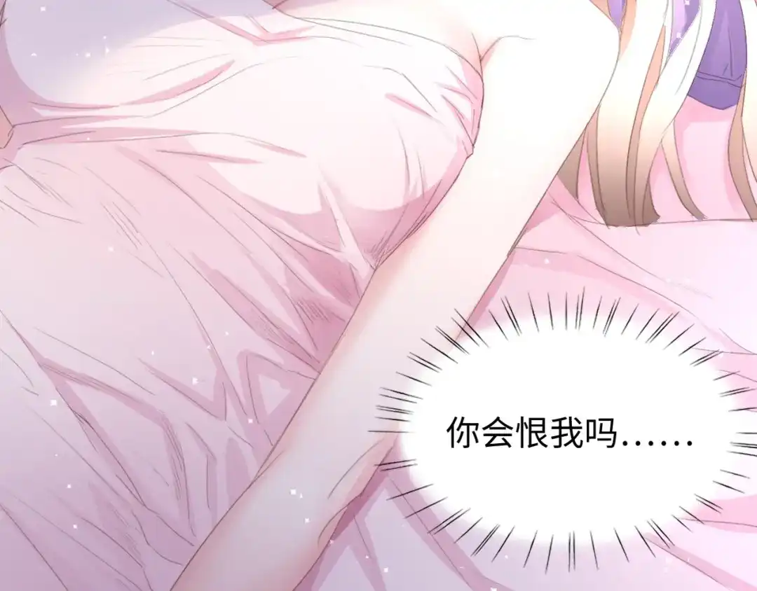 《总裁大人的双面娇妻》第1话 酒后一夜 第108页