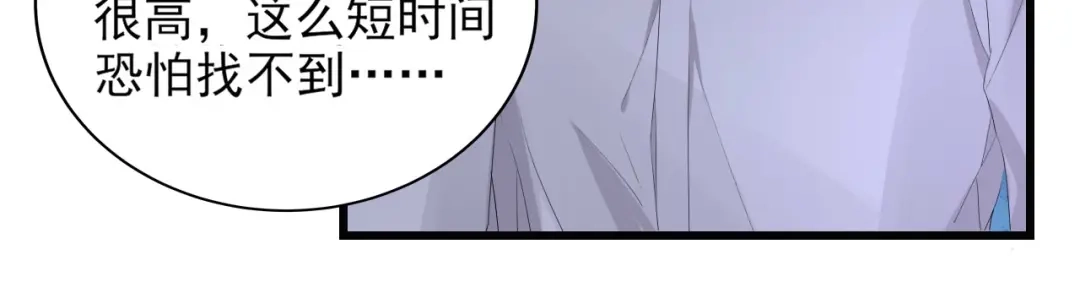 《总裁大人的双面娇妻》第1话 酒后一夜 第48页