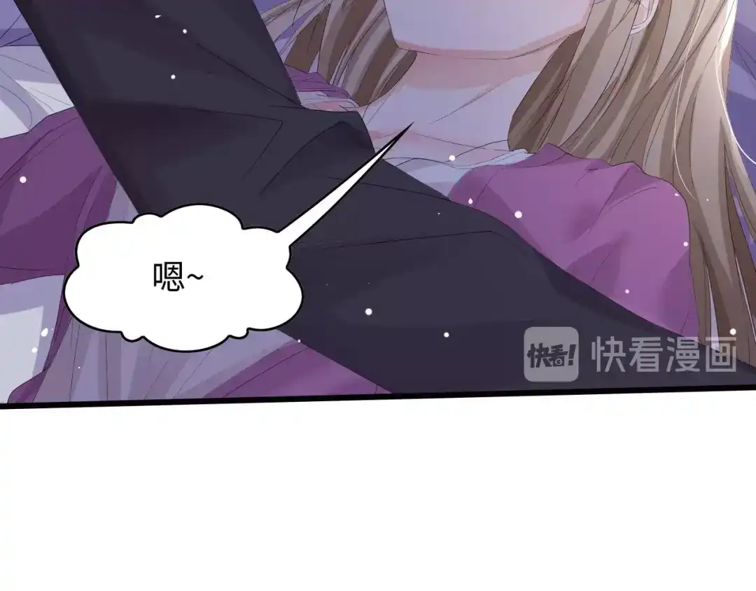 《总裁大人的双面娇妻》第1话 酒后一夜 第96页