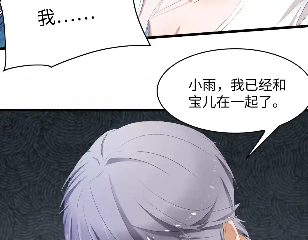 《总裁大人的双面娇妻》第1话 酒后一夜 第11页