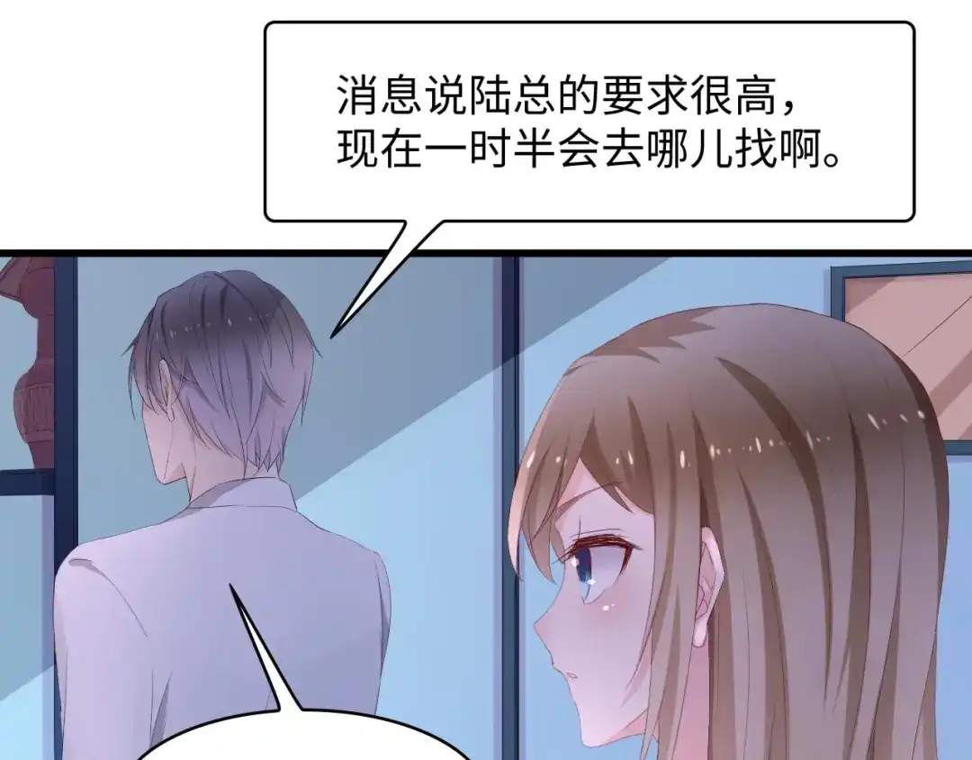 《总裁大人的双面娇妻》第1话 酒后一夜 第49页