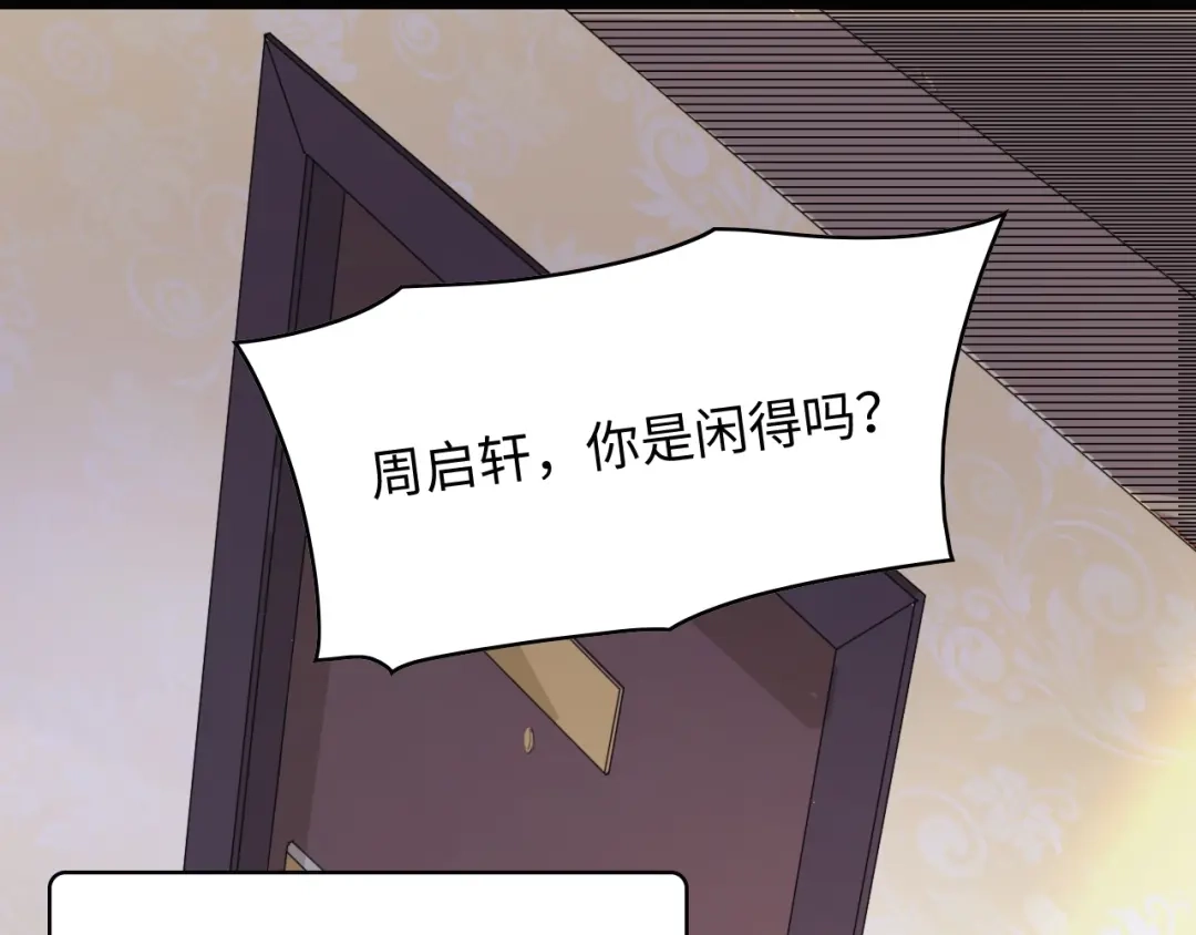 《总裁大人的双面娇妻》第1话 酒后一夜 第61页