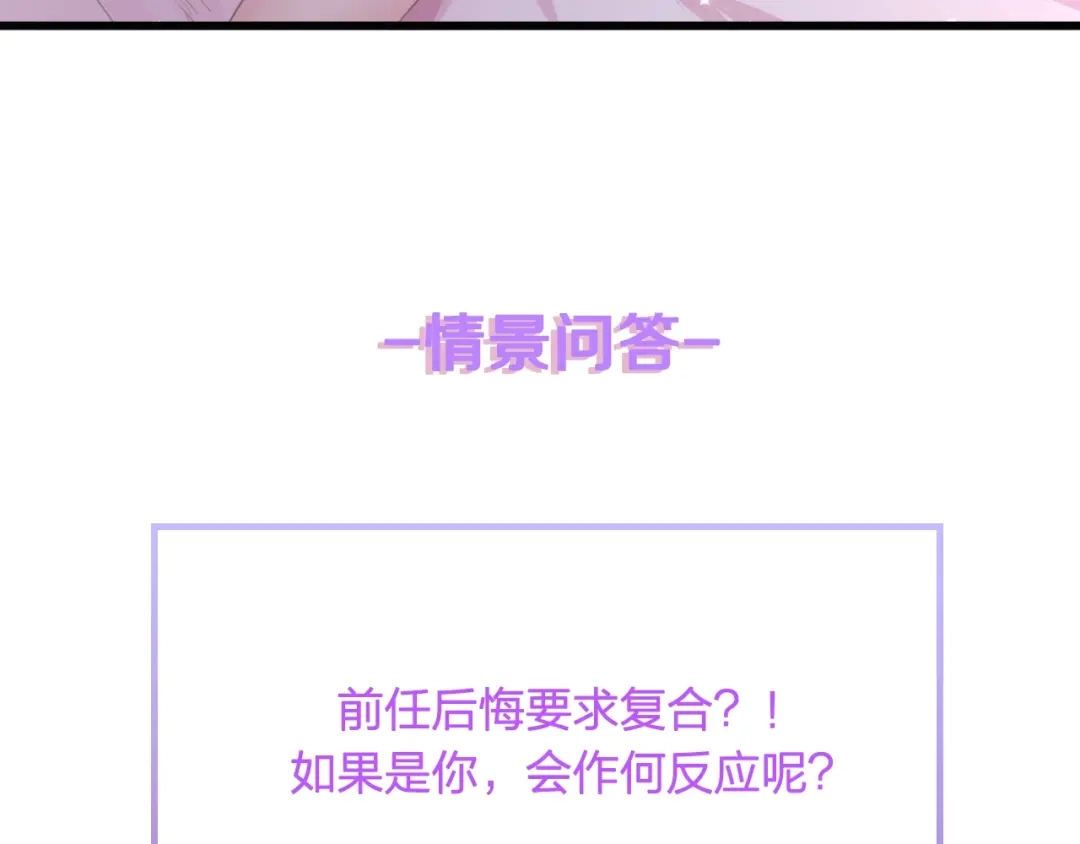 《总裁大人的双面娇妻》第1话 酒后一夜 第109页