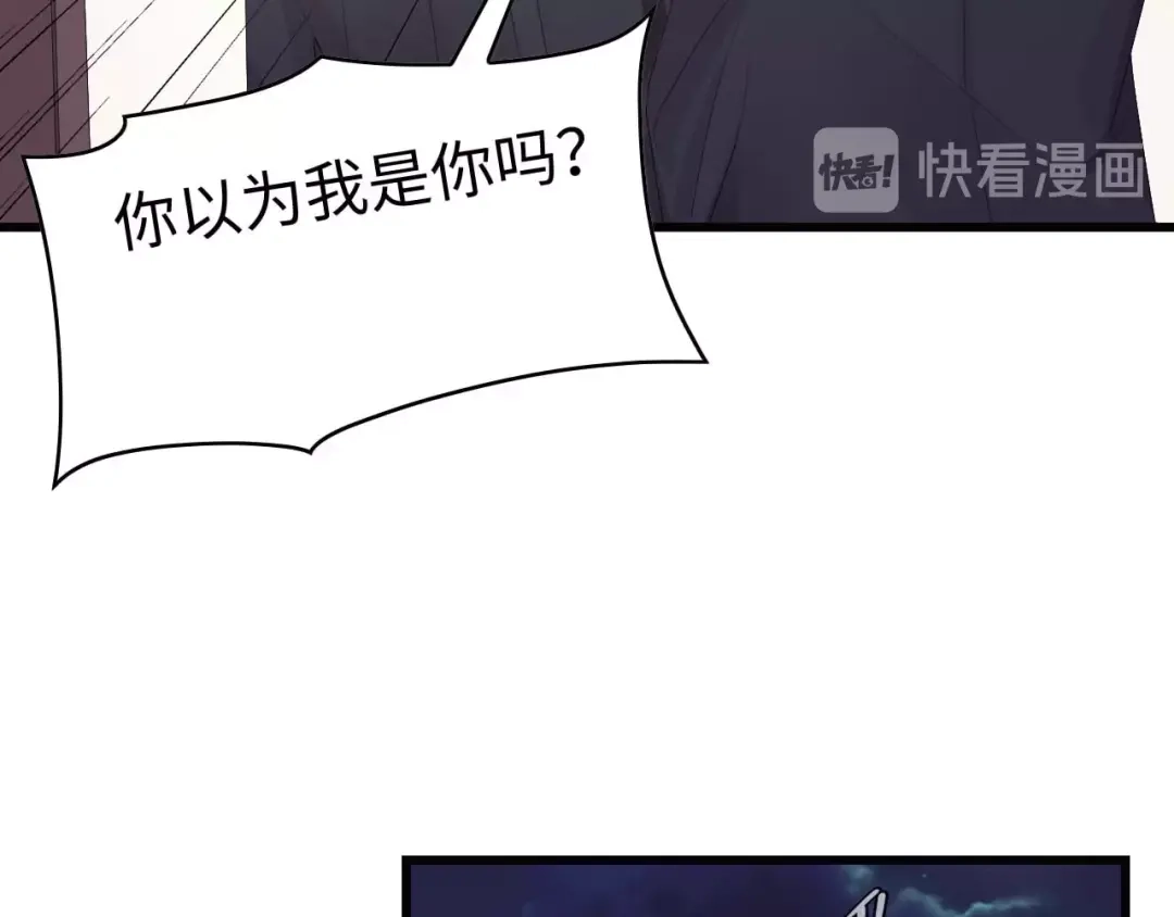 《总裁大人的双面娇妻》第1话 酒后一夜 第67页