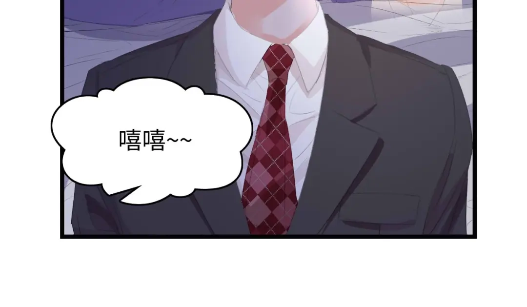 《总裁大人的双面娇妻》第1话 酒后一夜 第84页