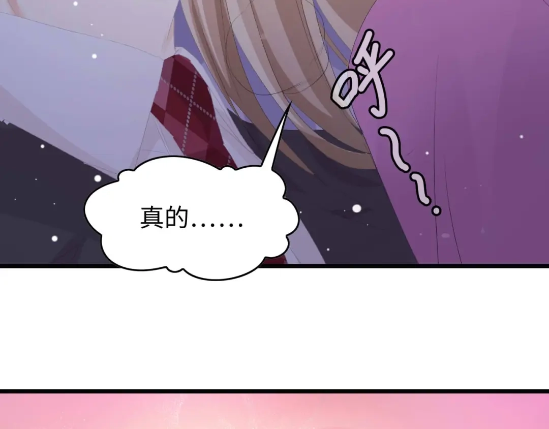《总裁大人的双面娇妻》第1话 酒后一夜 第86页