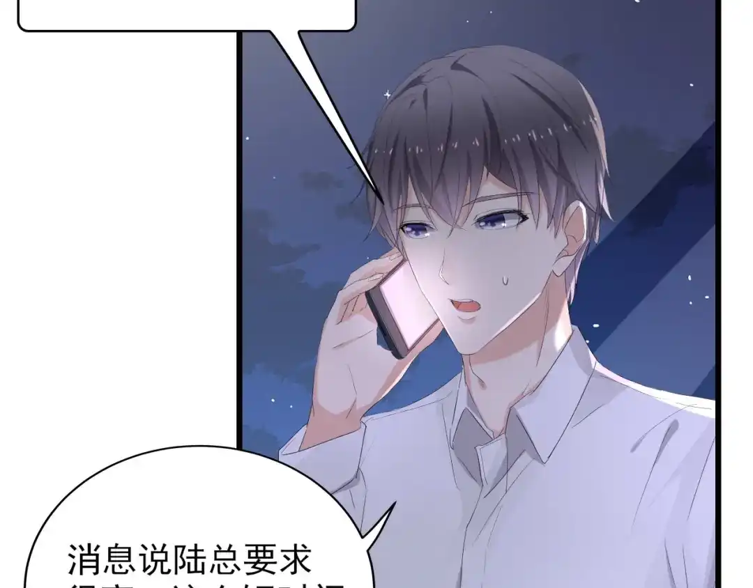 《总裁大人的双面娇妻》第1话 酒后一夜 第47页