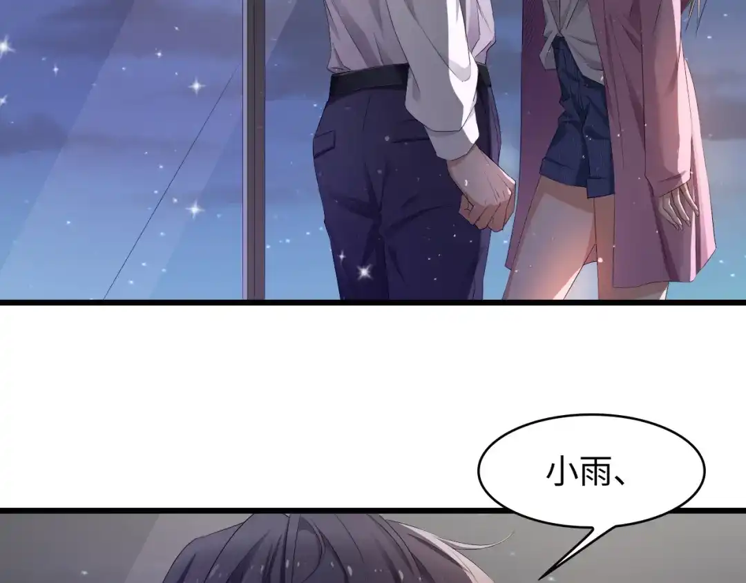 《总裁大人的双面娇妻》第1话 酒后一夜 第23页