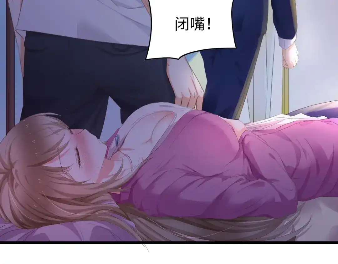 《总裁大人的双面娇妻》第1话 酒后一夜 第58页