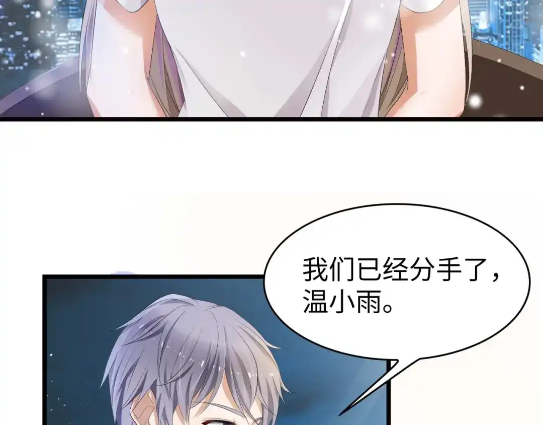 《总裁大人的双面娇妻》第1话 酒后一夜 第7页