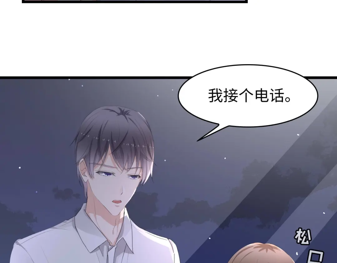 《总裁大人的双面娇妻》第1话 酒后一夜 第45页