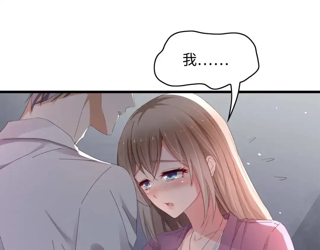 《总裁大人的双面娇妻》第1话 酒后一夜 第33页