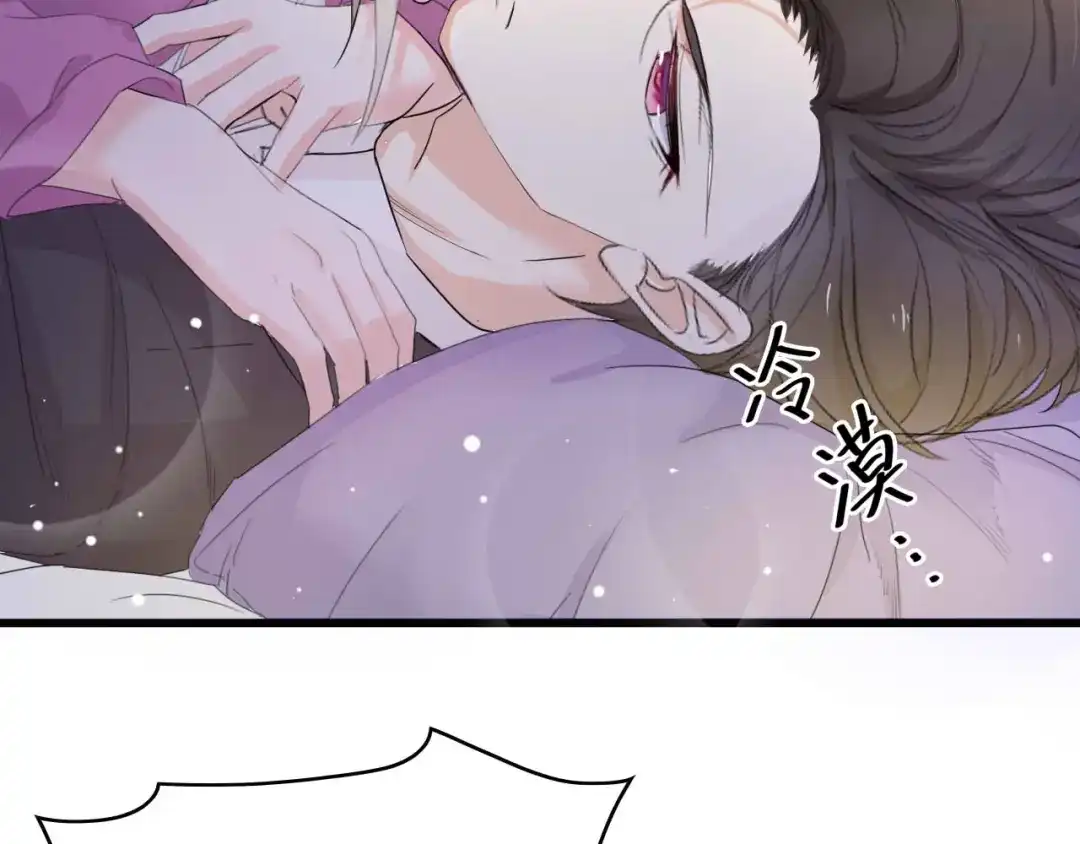 《总裁大人的双面娇妻》第1话 酒后一夜 第88页