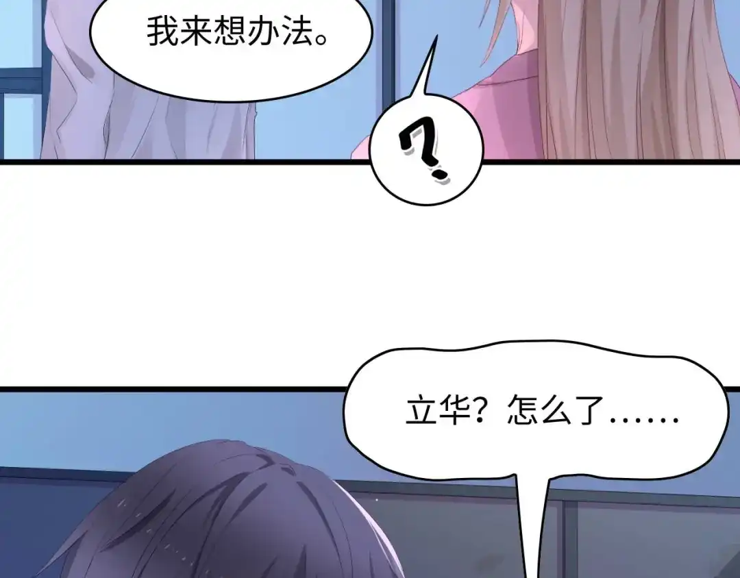 《总裁大人的双面娇妻》第1话 酒后一夜 第50页