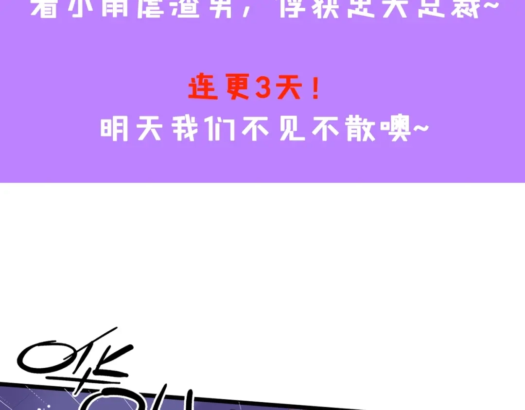 《总裁大人的双面娇妻》第1话 酒后一夜 第111页