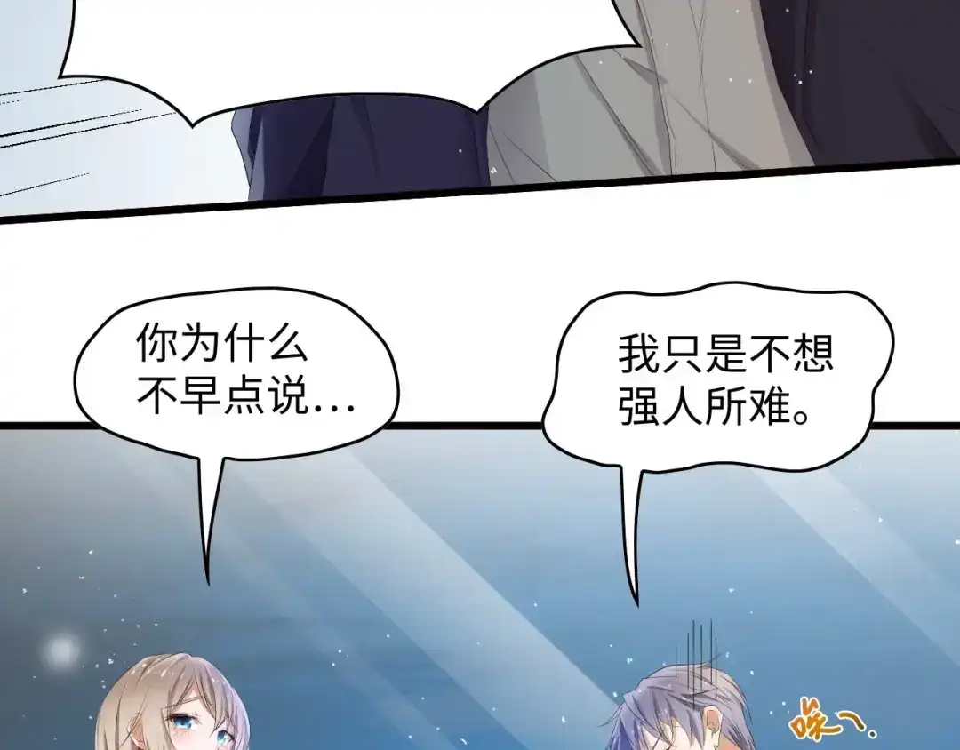 《总裁大人的双面娇妻》第1话 酒后一夜 第18页