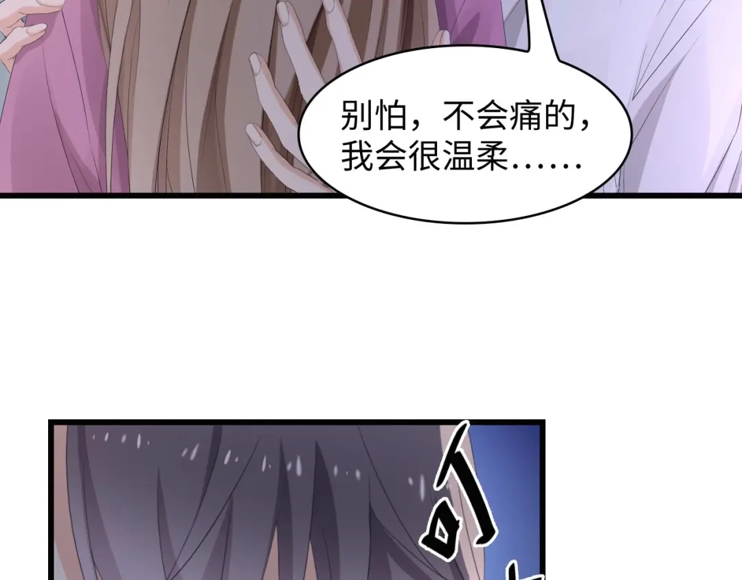 《总裁大人的双面娇妻》第1话 酒后一夜 第43页