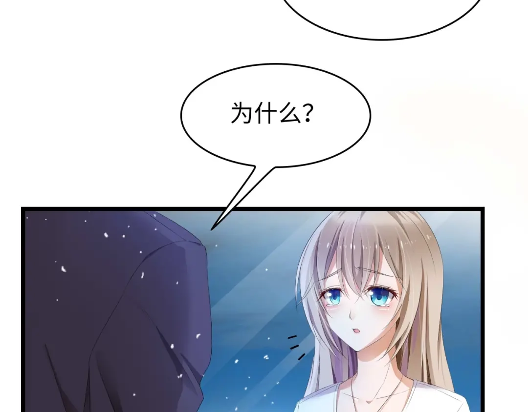 《总裁大人的双面娇妻》第1话 酒后一夜 第15页